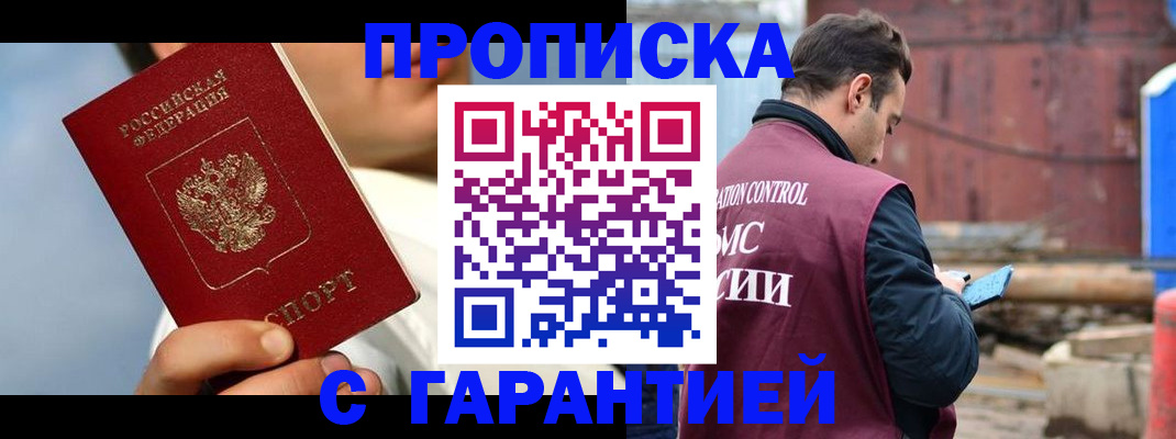 временная регистрация для всех в Тынде